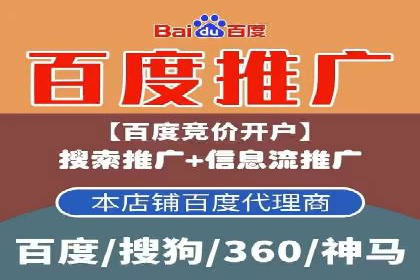百度广告竞价案例：精准投放，实现广告效果最大化